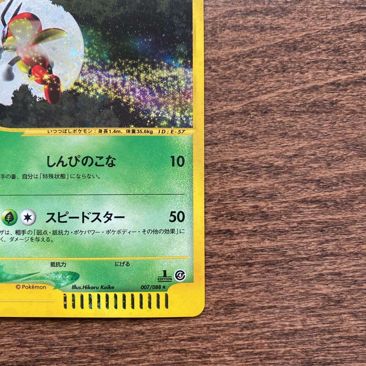 レディアン ポケモンカード キラ 1ed 0 - | ポケカの ポケモン