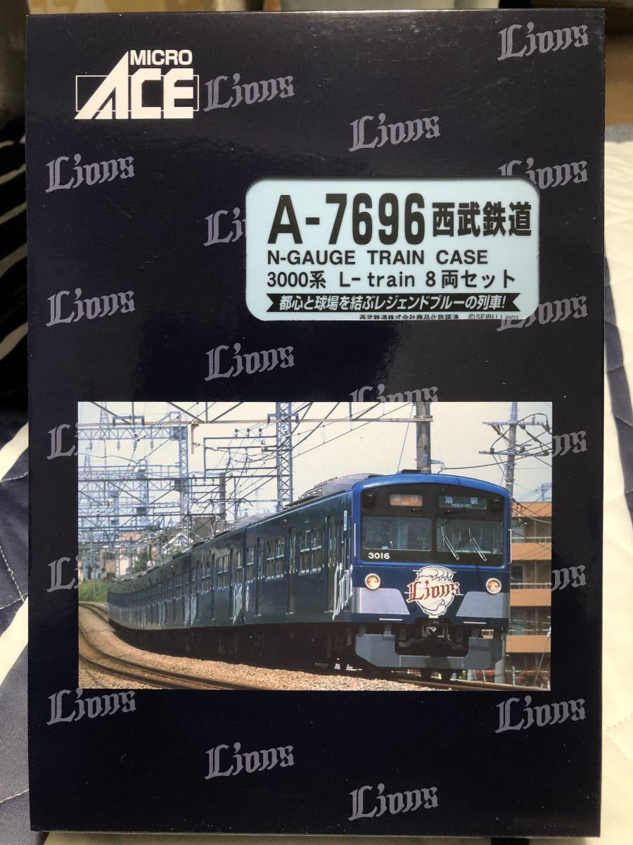 西武3000系 L-TRAIN 8両セット マイクロエース製Nゲージ 埼玉西武