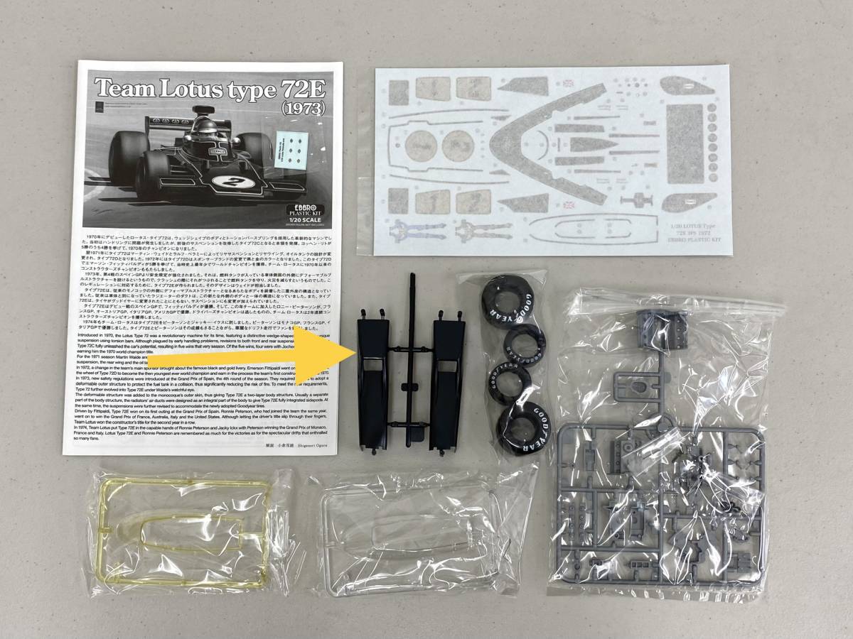 絶版・未使用＞ EBBRO エブロ 1/20 プラモデル Team Lotus Type 72E 