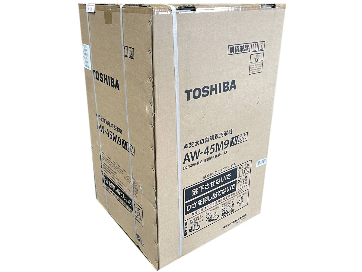AW-45M9 東芝 TOSHIBA 2022年 ☆ジモティー割有☆ AW-45M9(W 新品未