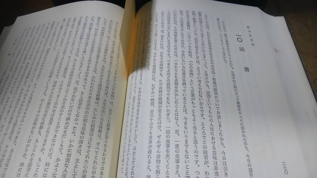 森信三選集 全8巻 実践社 森信三選集 全8巻 揃 実践社 ※注意あります。詳細確認 | TEM-AKADEMIE.COM