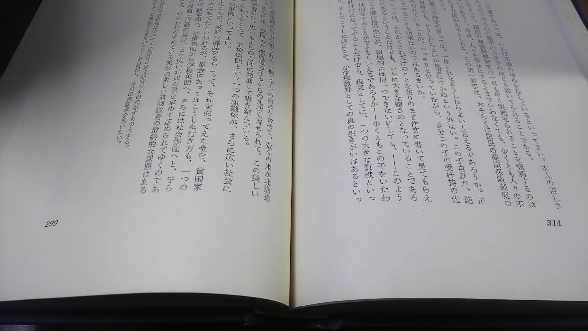 森信三選集 全8巻 揃 実践社 ※注意あります。詳細確認 | TEM-AKADEMIE.COM