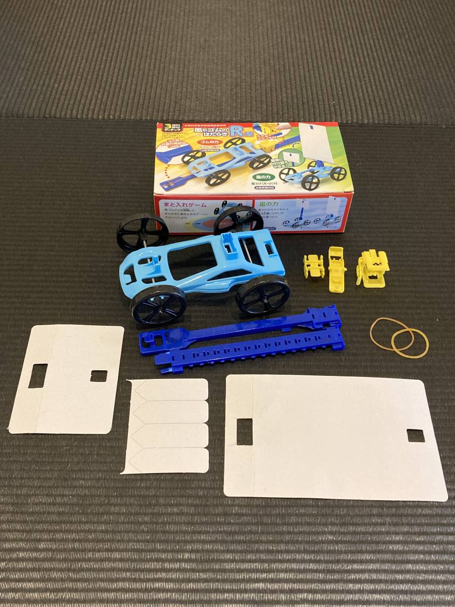 1円スタート 小学3年生 理科 教材 風やゴムのはたらきr型 理科の実験 アーテック プラモデル 車 その他 売買されたオークション情報 Yahooの商品情報をアーカイブ公開 オークファン Aucfan Com