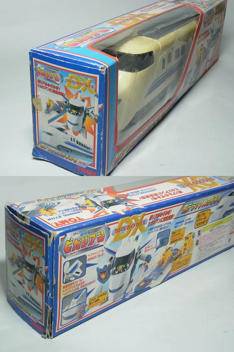 W91) 作動OK TOMY 超特急 ヒカリアン NOZOMI DX のぞみ トミー 超 