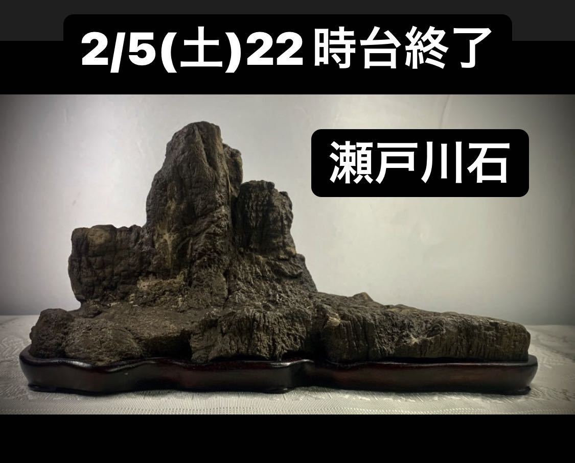 天然石 鑑賞石 飾り石 中国美術 置物 山形 水石 盆栽添配 筆置き