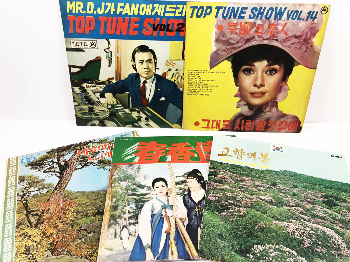 赤字超特価，定番人気 レコード LP盤 韓国 コリアン レコード 5枚セット(レコード)｜売買されたオークション情報、yahooの商品情報をアーカイブ公開 - オークファン その他