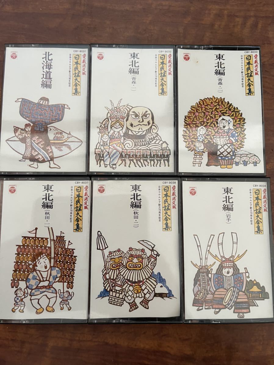 2026年最新Yahoo!オークション -日本民謡全集の中古品・新品・未使用