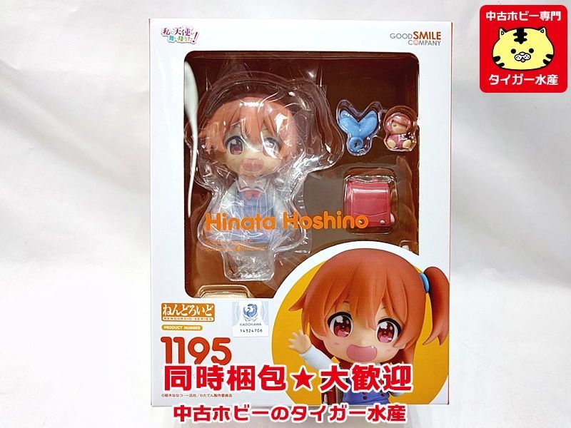 ねんどろいど 私に天使が舞い降りた 星野ひなた 1195 フィギュア 同時梱包ok 外箱テープ貼り 簡易除菌済み N その他 売買されたオークション情報 Yahooの商品情報をアーカイブ公開 オークファン Aucfan Com