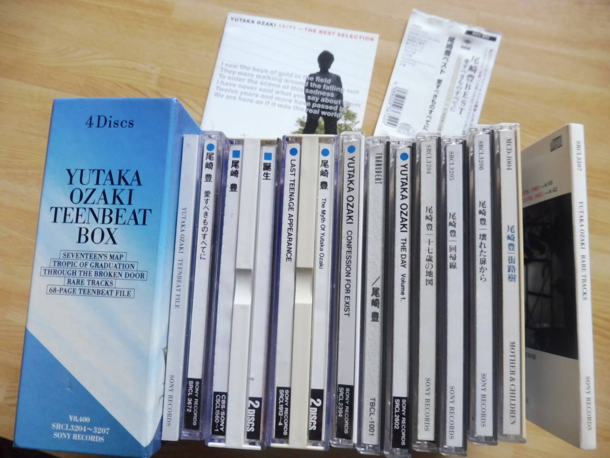 尾崎豊 美品13CDセット愛すべきものすべてに壊れた扉から 回帰線 約束の日 街路樹 誕生 十七歳の地図 LASTTEENAGE APPEARANCE 放熱への証