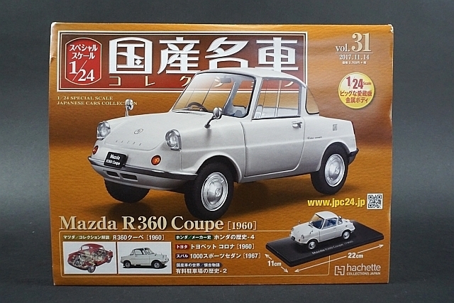 Hachette アシェット 1 24 国産名車コレクション Mazda マツダ R360 クーペ 1960 Vol 31 乗用車 売買されたオークション情報 Yahooの商品情報をアーカイブ公開 オークファン Aucfan Com