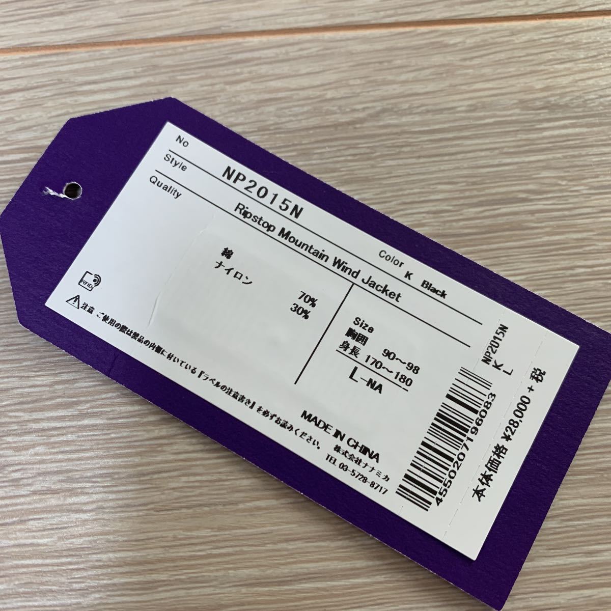 color ripstop mountain wind jacket