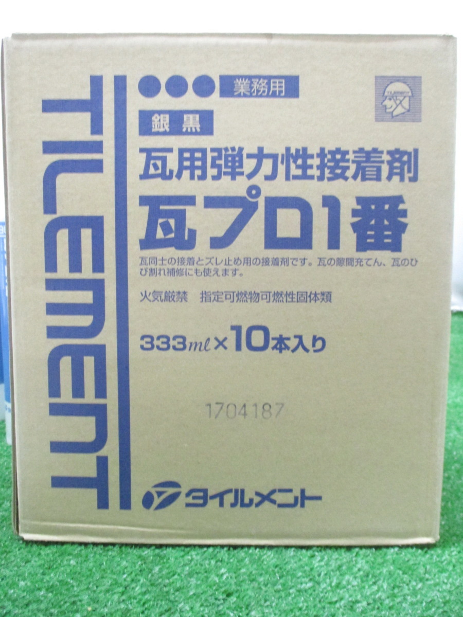 江落a030 タイルメント ■瓦用弾力性接着剤 瓦プロ1番 業務用 シリコーン樹脂系 接着補修 銀黒 333ml 1箱10本入 ★2箱20本セット
