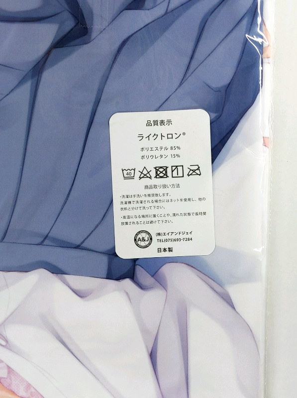 ゆずソフト むりりん 喫茶ステラと死神の蝶 墨染希 抱き枕カバー ライクトロン / こぶいち 正規品 新品未開封 送料無料