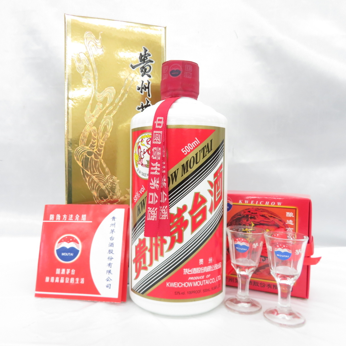 天女ラベル マオタイ酒 貴州茅台酒 2016年 MOUTAI 0 1円～未開栓貴州