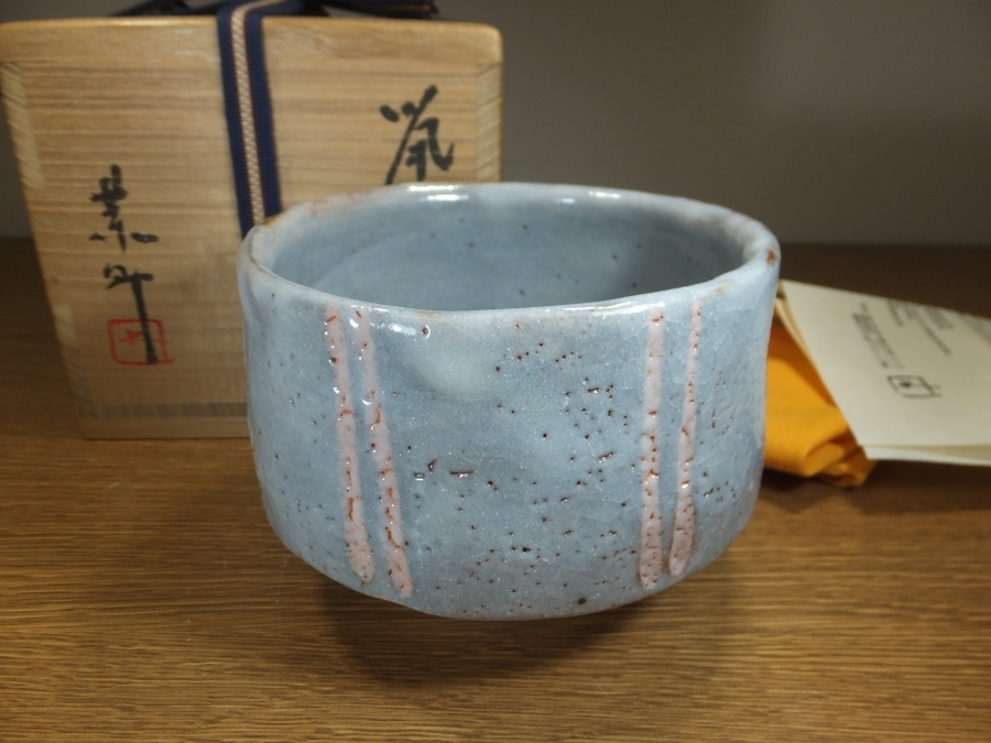 藤原啓 ☆ 備前織部茶碗 ☆ 共箱共布栞 ☆ 藤原恭助（藤原敬介）の窯で