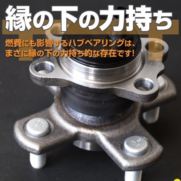 送料無料※】 ハブベアリング 日産 スカイラインV35系 / ステージアM35
