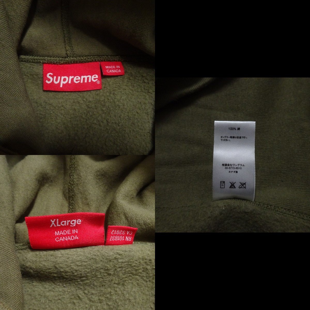 XLサイズ】Supreme シュプリーム They Fuck You Up スウェットパーカー 