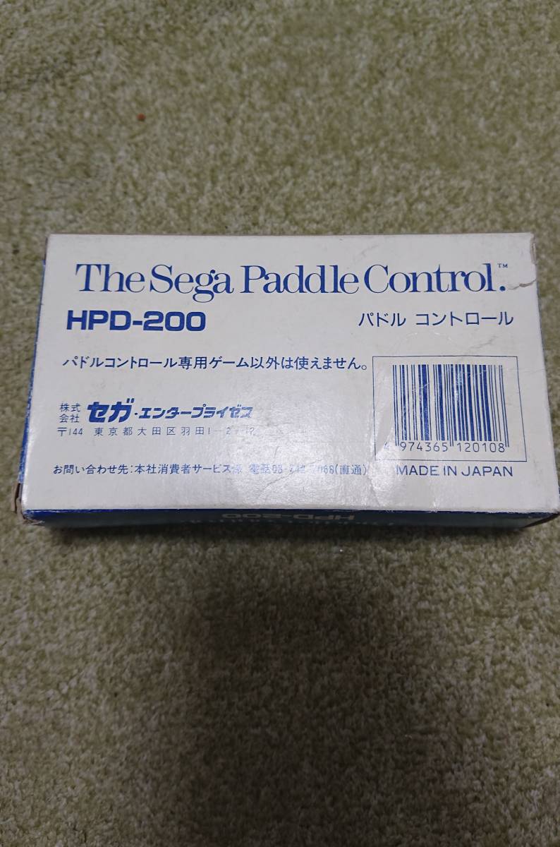 SEGA セガ PADDLE - III CONTROL ( HPD-200 ) マークIII MARK mark