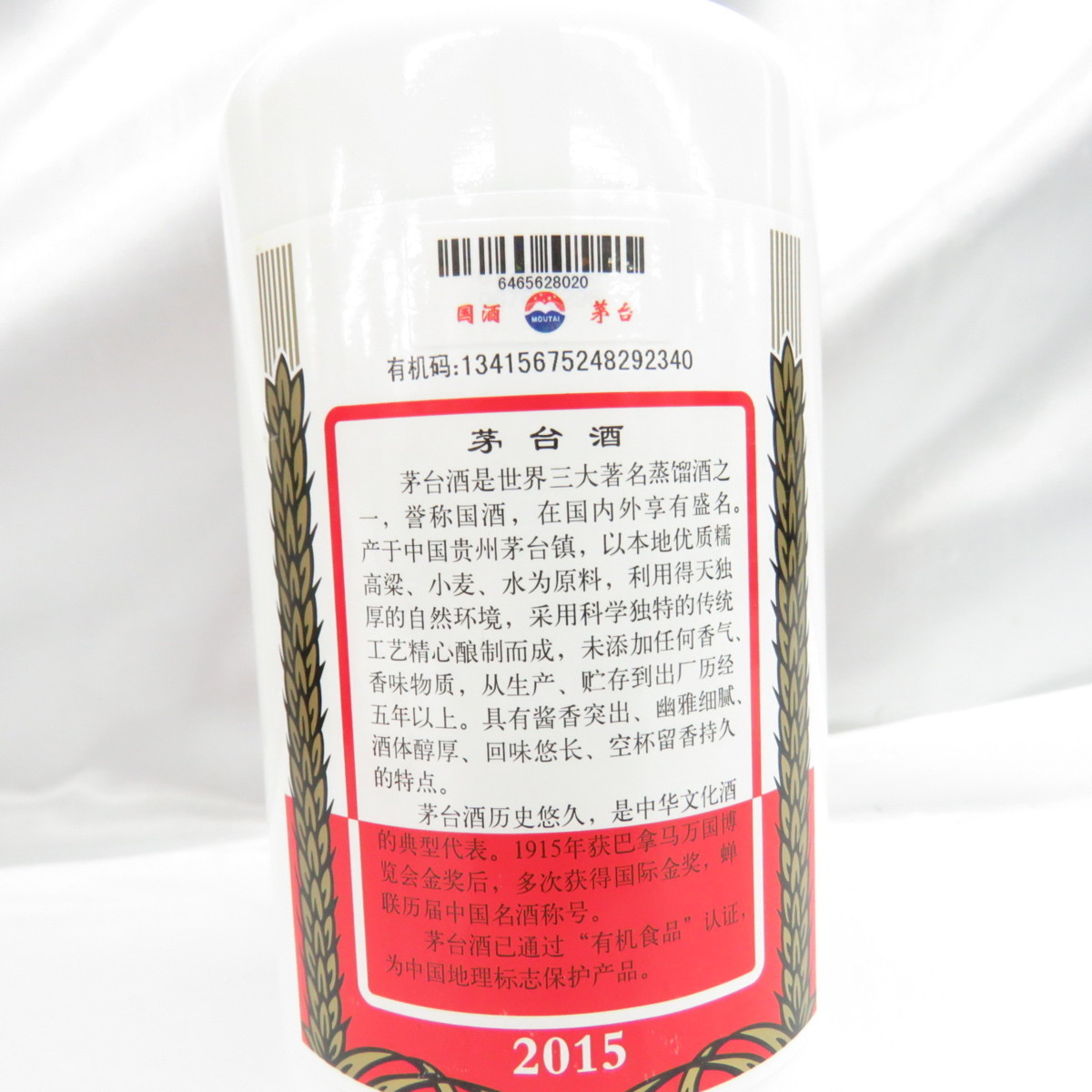 未開封 貴州茅台酒 Moutai 天女ラベル 2025 500ml 53％ ① 未開栓 完品良品 貴州茅台酒 マオタイ酒 天女ラベル 2025 MOUTAI