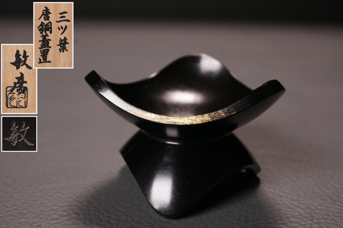 高岡銅器展示館 茶道具(2) 神仏具・その他 ねっと店：茶道具・古美術静友
