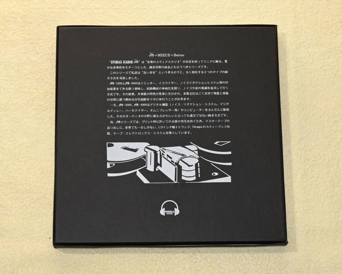 お買い得 STUDIO　SOUND　μ（ミュー）　パルス！　衝撃のパーカッション　10号　オープンリールテープ