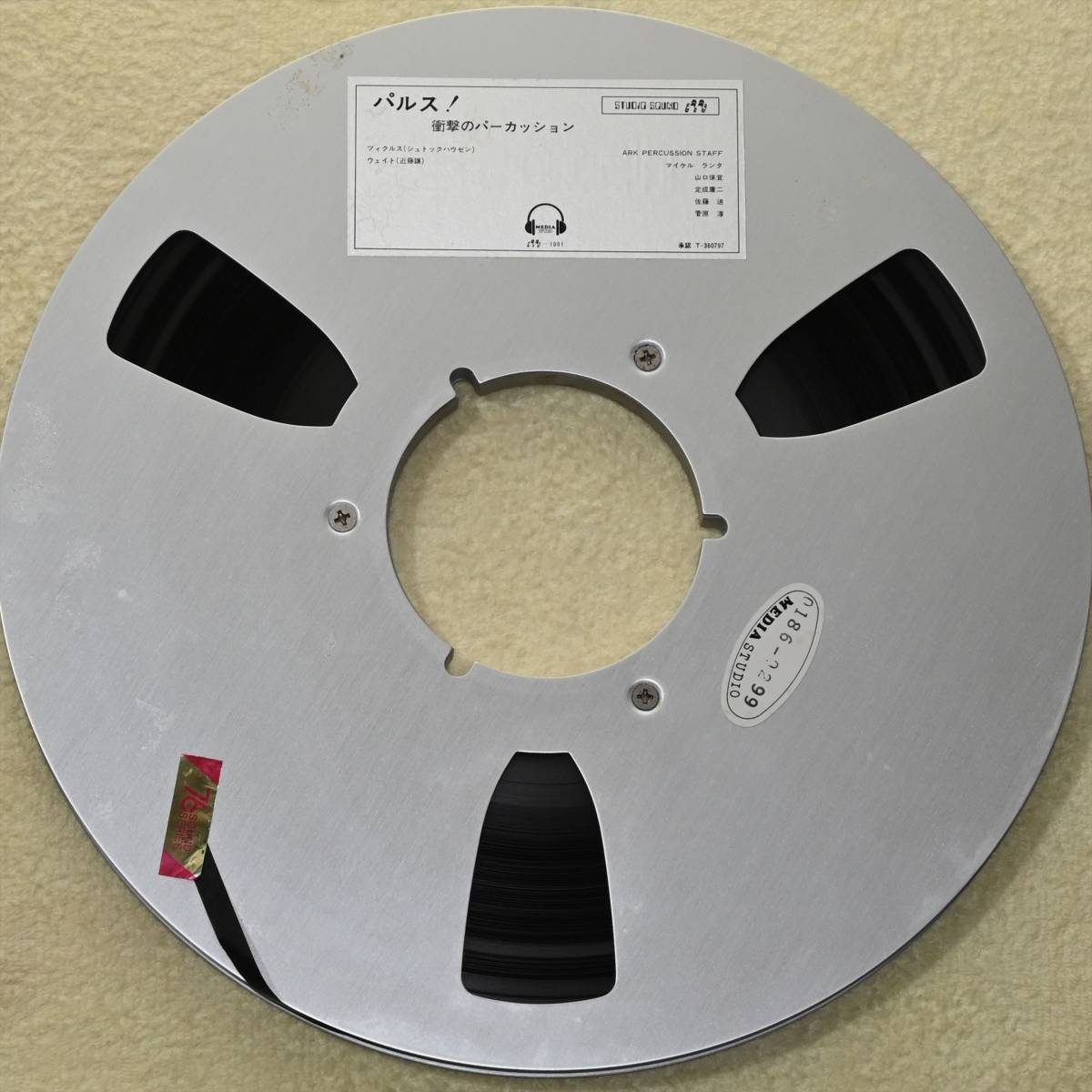 お買い得 STUDIO　SOUND　μ（ミュー）　パルス！　衝撃のパーカッション　10号　オープンリールテープ