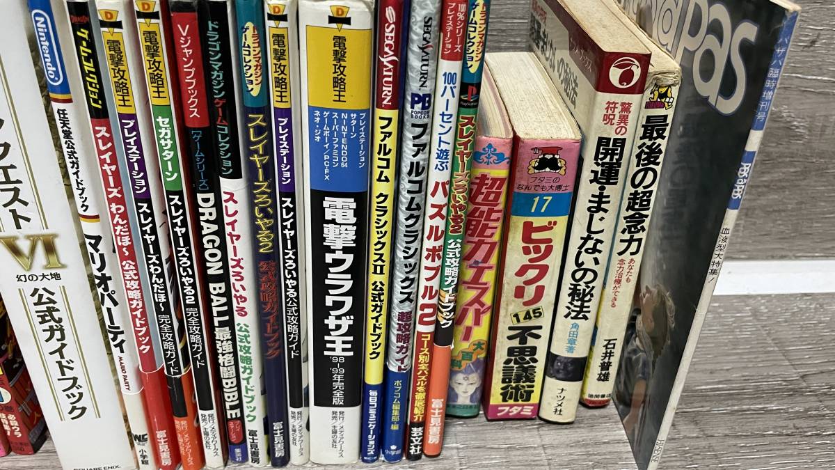 攻略本セット ドラゴンクエスト 裏技王 ファルコムクラシック パズルボブル 多数 まとめ売り ファミコン探偵団 すごワザ ドラクエ アクション 売買されたオークション情報 Yahooの商品情報をアーカイブ公開 オークファン Aucfan Com