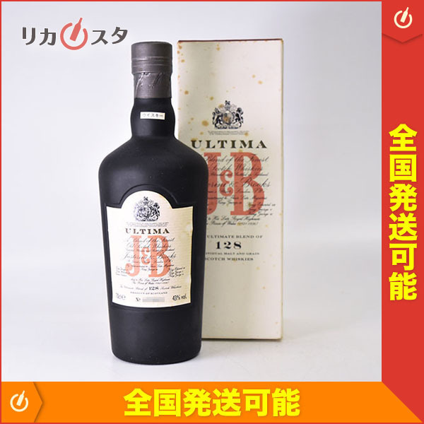 未開栓 古酒 ウイスキー J＆B ウルティマ ULTIMA 700ml 43％ 128