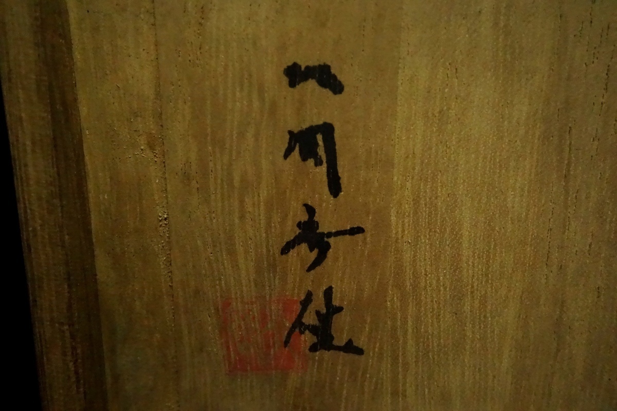 ☆北岡秀雄 ひな人形 雛人形 共箱（北秀窯 おひなさま 伝統工芸 土雛