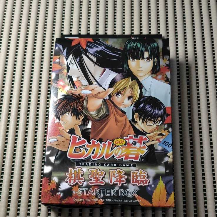 ◎ヒカルの碁 トレーディングカード1BOXと3パック 未開封品_2