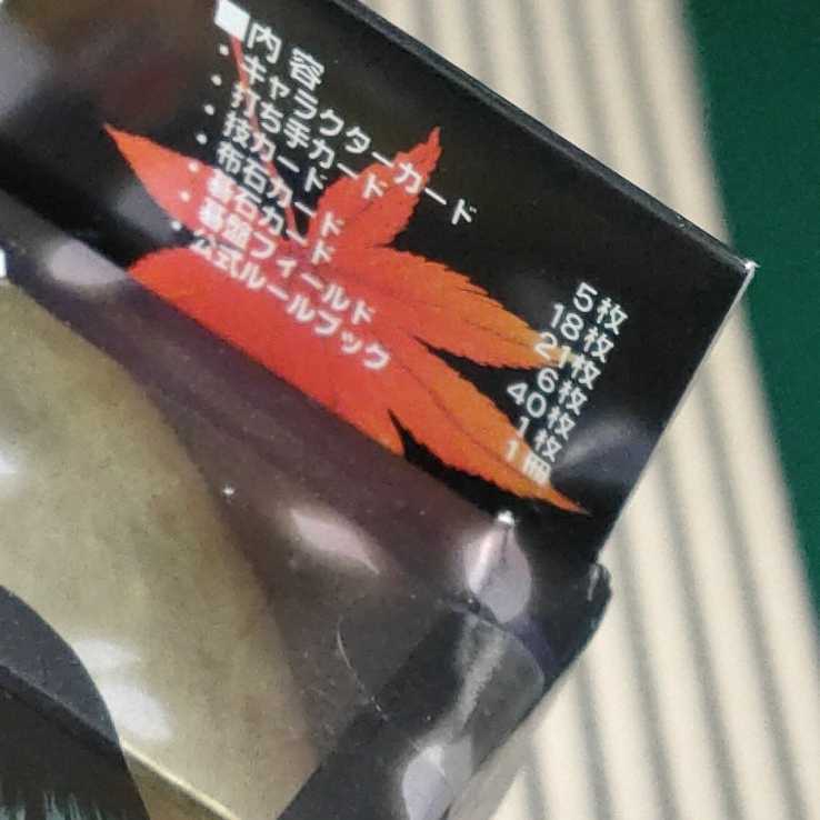 ◎ヒカルの碁 トレーディングカード1BOXと3パック 未開封品_3