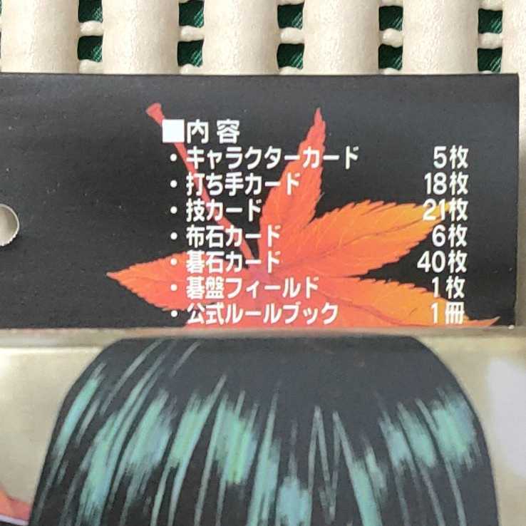 ◎ヒカルの碁 トレーディングカード1BOXと3パック 未開封品_6