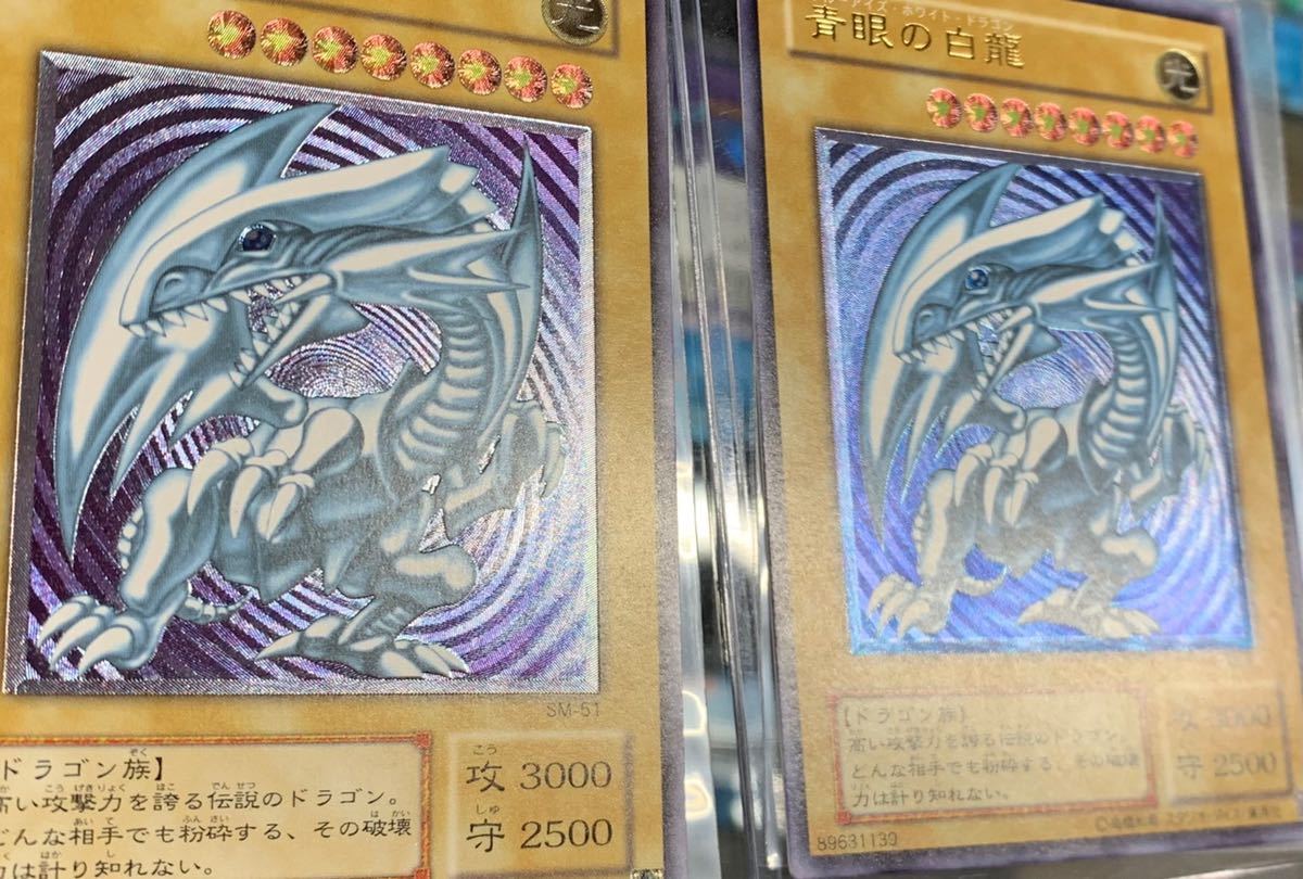 極美品】青眼の白龍 濃青艶 レリーフ ブルーアイズホワイトドラゴン 