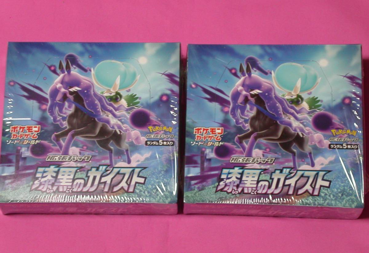 超激得，限定セール 16500円 ポケモンカードゲーム ソード＆シールド 拡張パック 漆黒のガイスト 2BOXセット シュリンク付(その他)｜売買されたオークション情報、yahooの商品情報をアーカイブ公開 - オークファン 【削除予定】その他