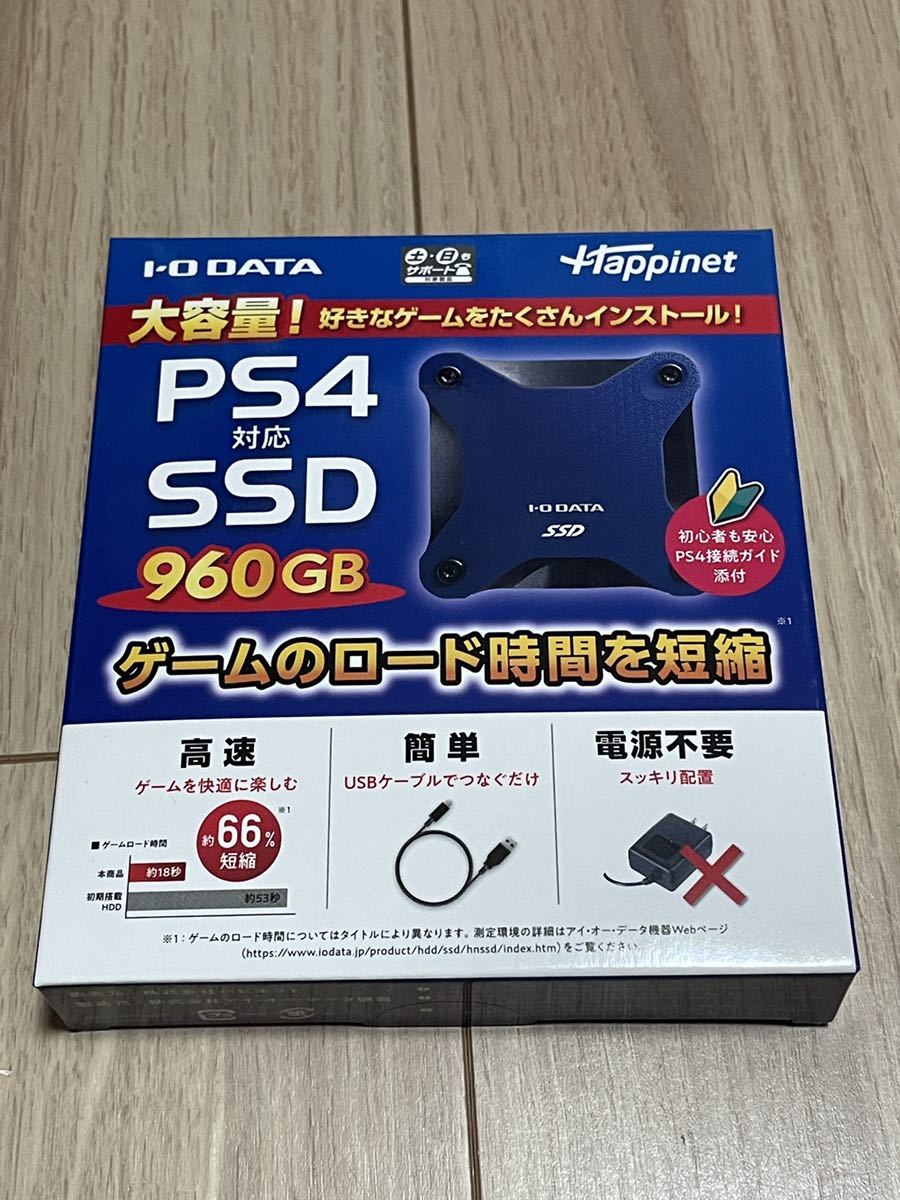 外付けSSD I-O | ポータブルSSD DATA アイ・オー・データ 480GB PS4