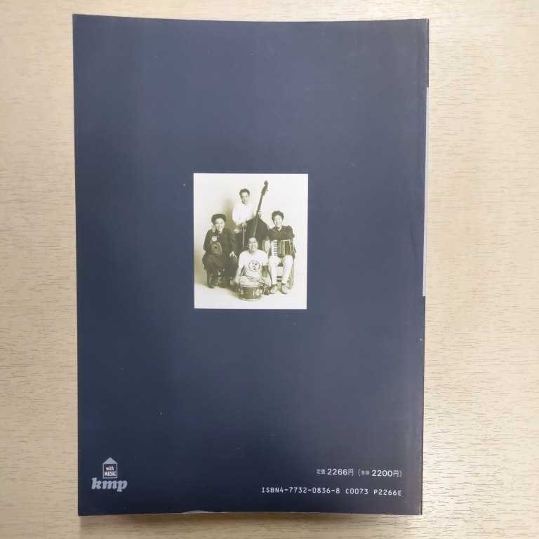 ギター弾き語り たま全曲集〇さんだる〇昼寝〇きゃべつ〇犬の約束〇