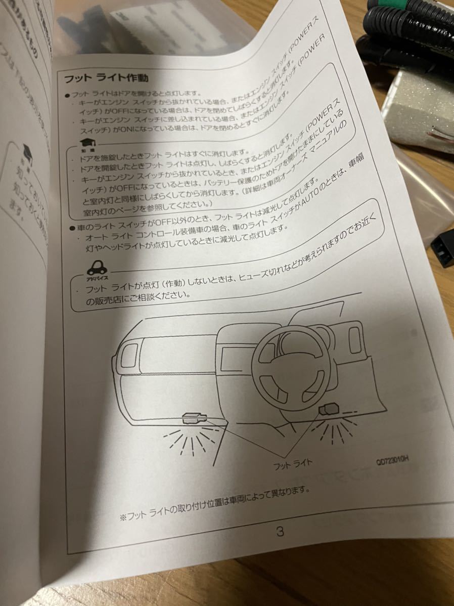ホンダ純正アクセサリー品 FK2 HONDA シビックタイプR フットライト キット CIVIC TYPER シビック fk2 純正（パーツ｜車用品）：車用品・バイク タイプr fk2（アクセサリー｜車用品）：車 タイプrキーホルダーの選び方と使い方｜ホンダ・シビック・タイプ