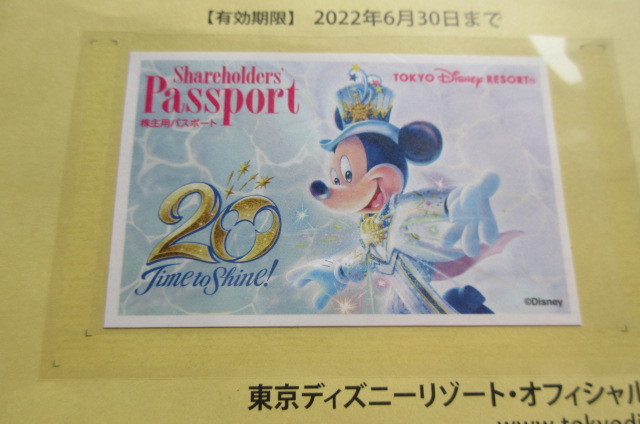 東京ディズニーリゾート株主優待券パスポート4枚セット 有効期限22年6月30日 Www Institutoreaction Com Br