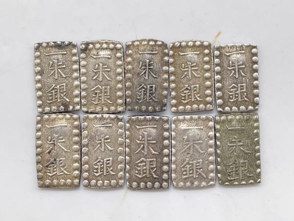  0201-518M⑫921 一朱銀 銀座常是 古銭 貨幣 硬貨 コイン アンティーク コレクション 10枚セット まとめ / 総重量:約19.7ｇ(日本)｜売買されたオークション情報、yahooの商品情報をアーカイブ公開 - その他