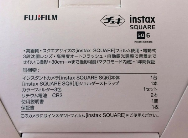 ☆☆富士フイルム　チェキ　instax SQUARE　SQ 6　ブラッシュ ゴールド　インスタントカメラ☆未使用品 SQUARE instax | チェキ8枚入 White BLACK