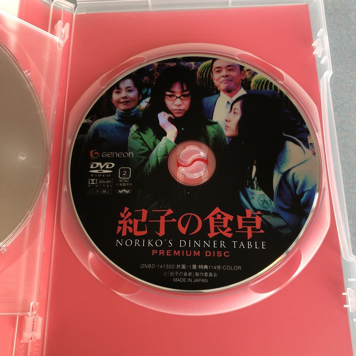紀子の食卓 プレミアムエディション 園子温監督 吉高由里子吹石一恵つぐみ Dvd その他 売買されたオークション情報 Yahooの商品情報をアーカイブ公開 オークファン Aucfan Com