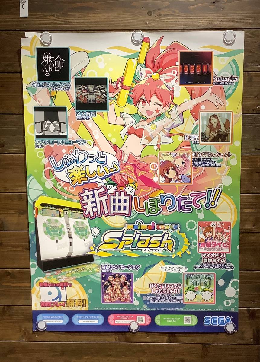 ポスター 7枚セットC GITADORA EXCHAIN 他 ダメージあり GITADORA