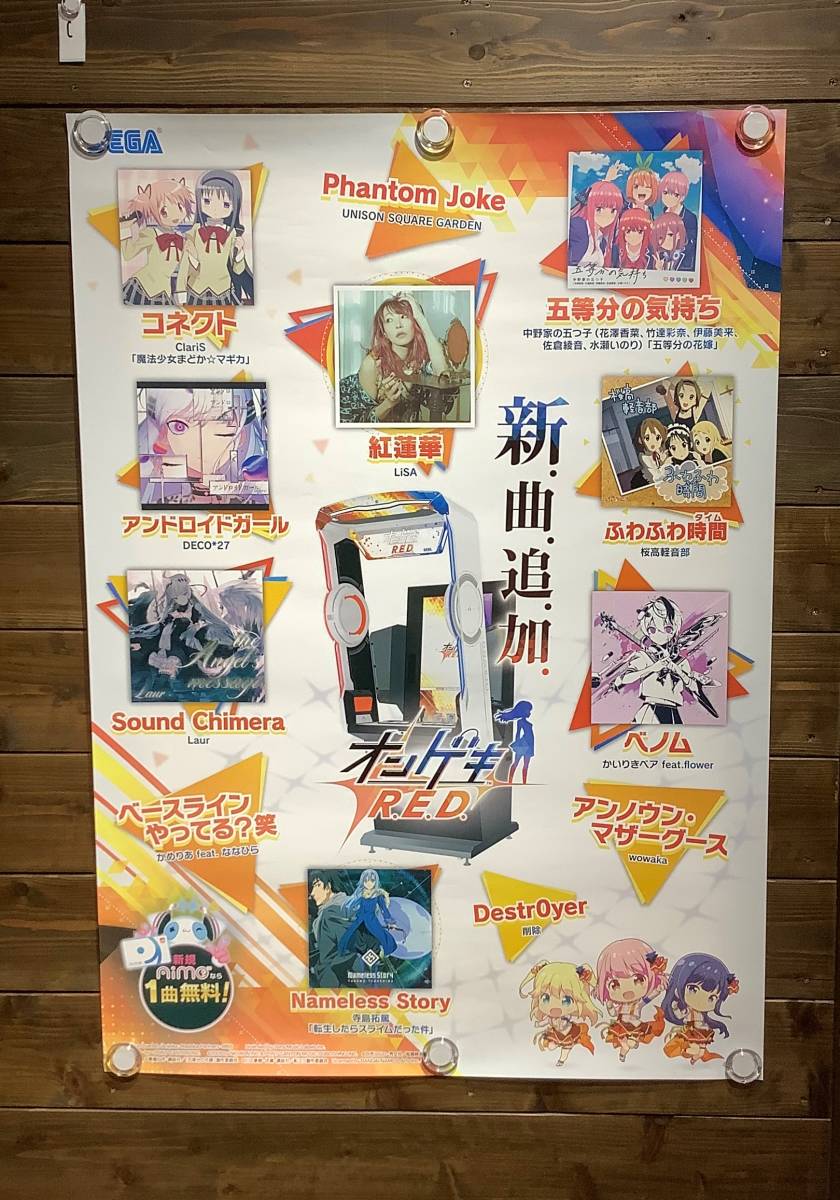 ポスター 7枚セットC GITADORA EXCHAIN 他 ダメージあり GITADORA