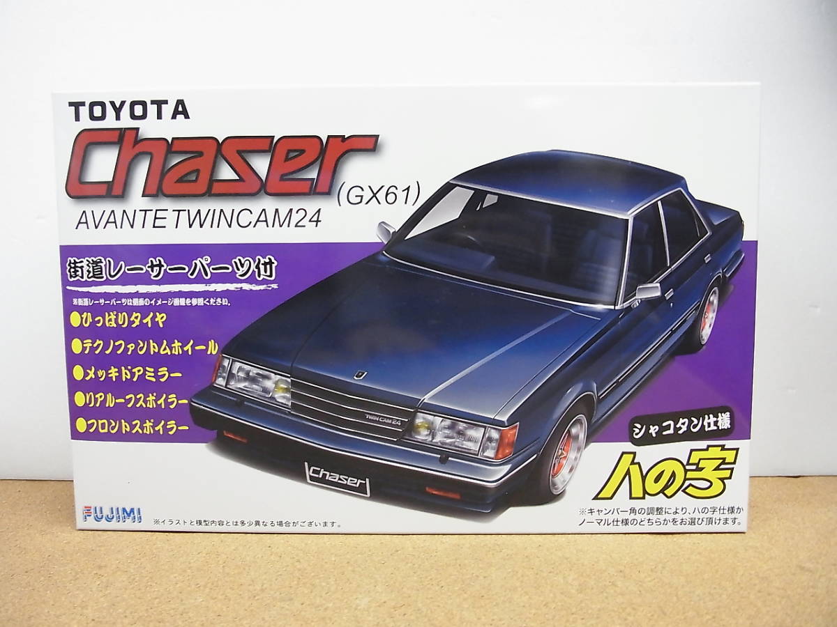 フジミ◎ 1/24 八の字街道レーサー トヨタ 61チェイサー アバンテ 