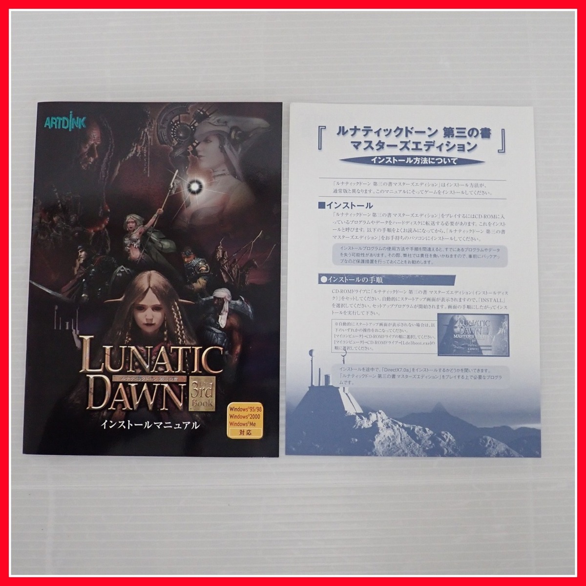 新作登場，豊富な ◇PCソフト ルナティックドーン 第三の書 マスターズ 