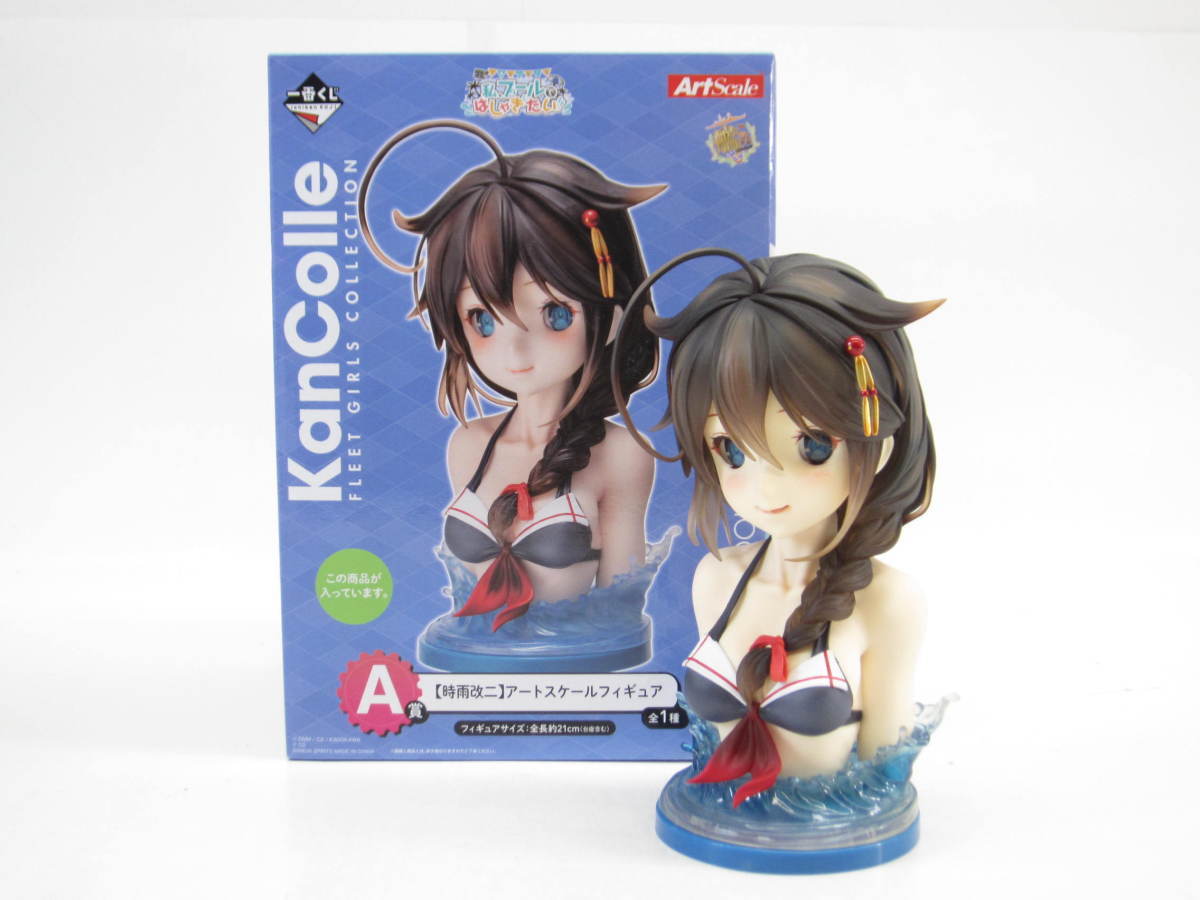 新品・未開封 一番くじ「艦これ」「 私、プールではしゃぎたい!!」 B賞