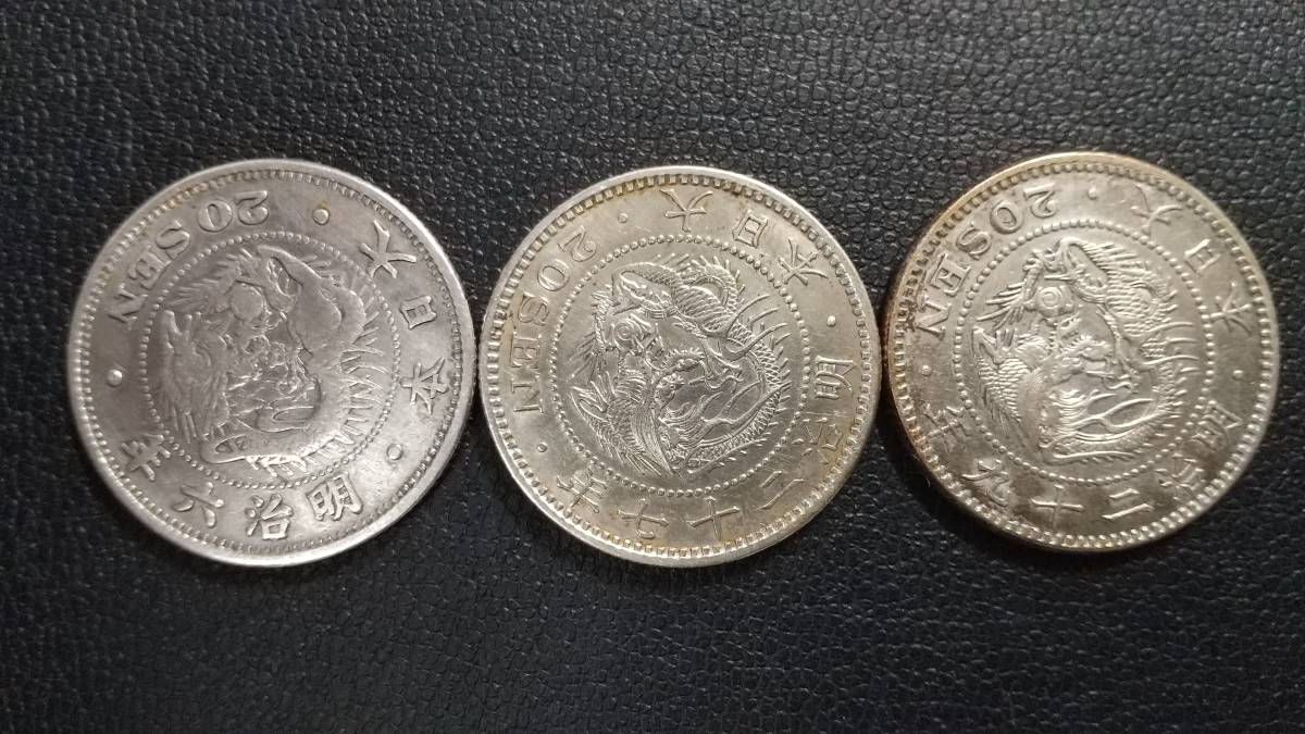 竜20銭銀貨 | O-006_S準特年明治29年銘 - 竜20銭銀貨｜Yahoo!フリマ 