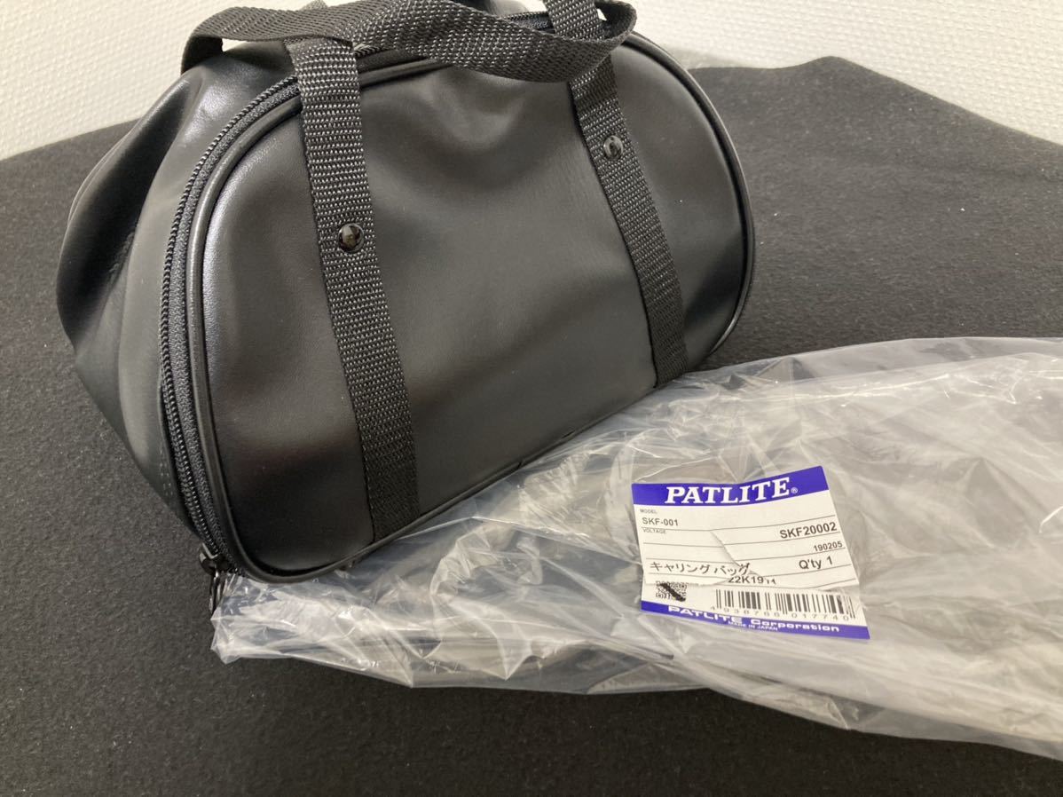 PATLITE パトライト 流線型回転灯「HKFM-101GFT」純正バッグ付き 