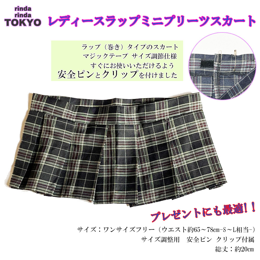 レディース スカート ミニスカート マイクロ ミニ 制服 コスプレ プリーツ チェック 超 ミニ アイドル 衣装 セクシー チェック コスプレ衣装 売買されたオークション情報 Yahooの商品情報をアーカイブ公開 オークファン Aucfan Com