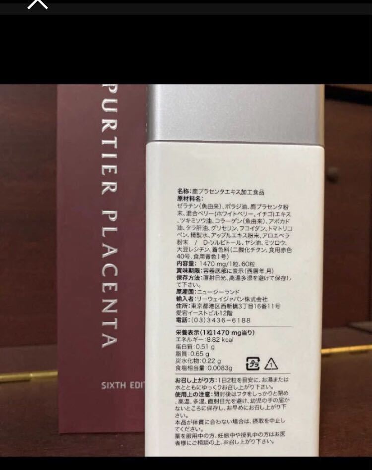 リーウェイ 鹿プラセンタ サプリメント RIWAY SIXTH EDITION 飲む パー 